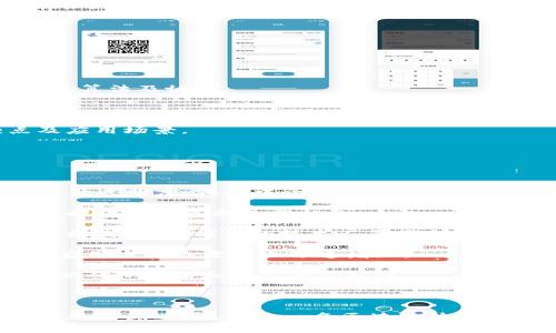 区块链技术人员是专门从事区块链相关技术开发、维护和应用的专业人员。他们通常具备计算机科学、信息技术、加密技术等相关领域的知识，并能够运用这些知识设计、开发和区块链应用。以下是对区块链技术人员的详细介绍，包括其职责、所需技能以及未来发展趋势。

区块链技术人员的主要职责

区块链技术人员的工作内容非常多样，通常包括以下几方面：

1. **开发与设计：** 区块链技术人员负责设计和开发区块链系统架构和协议。他们需要具备良好的编程能力，熟悉以太坊、比特币等区块链平台的开发语言，如Solidity、Go、JavaScript等。

2. **智能合约的编写与审计：** 区块链技术人员会编写智能合约，这些合约自动执行、控制或文档相关的法律事件和行动。他们还需要进行审计，确保合约代码的安全性和有效性，避免漏洞和攻击。

3. **网络维护与支持：** 区块链技术人员需要监控区块链网络的运行状况，处理技术故障和性能问题，确保网络的稳定性和安全性。

4. **研究与创新：** 区块链技术是一个快速发展的领域，技术人员需要不断学习最新的技术趋势和发展动态，探索新的应用场景和解决方案，如去中心化金融（DeFi）、非同质化代币（NFT）等。

所需技能与背景

成为一名优秀的区块链技术人员，通常需要具备以下技能与背景：

1. **计算机科学知识：** 具备扎实的计算机科学基础，包括数据结构、算法、分布式系统等。

2. **编程能力：** 精通多种编程语言，尤其是与区块链开发相关的语言，如C  , Python, Java等，并能够理解和实现算法及协议。

3. **密码学基础：** 理解基本的加密原理和技术，如公钥密码学、哈希函数等，这是确保区块链安全性的基础。

4. **理解区块链架构：** 熟悉区块链的基本架构，包括节点、共识机制（如PoW, PoS）等，理解不同区块链的优缺点及应用场景。

5. **解决问题的能力：** 能够快速分析和解决技术问题，具备良好的逻辑思维能力和技术敏锐度。

职业前景与发展趋势

随着区块链技术的不断发展与普及，区块链技术人员的需求正在急剧增长。越来越多的企业开始采用区块链技术以提升透明度、减少中介成本、增强安全性。未来的发展趋势主要体现在以下几个方面：

1. **跨行业应用：** 区块链技术的应用正不断扩展到金融、医疗、供应链管理、房地产等多个行业，为区块链技术人员提供了丰富的工作机会。

2. **去中心化金融（DeFi）：** DeFi的兴起为区块链技术人员带来了新的发展机遇，对金融服务和工具的创新提出了更高要求，相关的技术人员将会受到青睐。

3. **非同质化代币（NFT）：** 随着数字艺术、游戏和其他娱乐行业中NFT的流行，区块链技术人员在设计和开发这些应用方面的需求也迅速增加。

4. **法规与合规性：** 随着区块链行业的发展，监管机构对该领域的关注度增加，技术人员需要了解相关法律规定，以确保产品和服务的合规性。

总结

区块链技术人员是推动数字经济发展的重要力量，他们的技术与智慧为各行各业的创新提供了动力。随着区块链技术的不断进步，成为一名区块链技术人员将面临更多机遇和挑战。如果你对计算机技术和加密货币的未来感到兴趣，这个领域无疑是一个值得探索的方向。