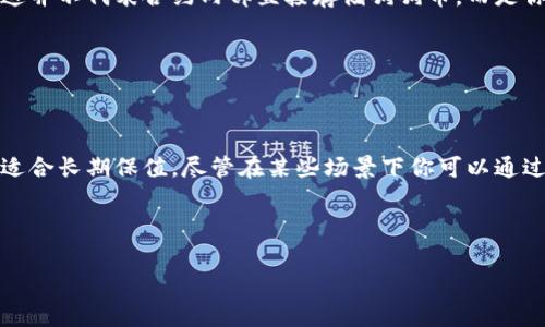 狗狗币（Dogecoin）是一种备受欢迎的加密货币，尤其因其社区的热情而广受欢迎。随着加密货币市场的不断发展，越来越多的人开始关注如何安全地存储他们的狗狗币资产。这也引出了一个常见的问题：“狗狗币合约可以存放在钱包中吗？”

在回答这个问题之前，我们需要先理清一些基本概念。狗狗币本身是基于区块链的，而合约则是指在区块链上执行的一些程序或协议，通常与以太坊等智能合约平台相关。因此，狗狗币的合约，在传统意义上并不存在。但是，我们可以讨论的是狗狗币的存储方式以及在不同平台和钱包中的情况。

狗狗币钱包的类型

首先，了解狗狗币钱包的类型是至关重要的。市面上有多种不同类型的钱包，它们各自有不同的安全性、易用性等特性。

strong1. 热钱包（Hot Wallets）/strong
热钱包是连接互联网的数字钱包。它们非常方便，适合用于日常交易。例如，手机钱包或者在线交易所的钱包。在这里，你可以快速访问你的狗狗币，但相对来说，安全性略低。

strong2. 冷钱包（Cold Wallets）/strong
冷钱包是离线的数字钱包，如硬件钱包或纸质钱包。相较于热钱包，它们提供了更高的安全性，因为你的资产不直接连接互联网。这种钱包更适合长期持有狗狗币。

狗狗币的存储方式

在了解了钱包类型后，我们再来看看狗狗币的存储方式。狗狗币的存储是不需要特定合约的，只需把狗狗币存放在支持狗狗币的任何钱包中即可。这意味着你可以选择热钱包或者冷钱包，依据你的使用习惯和安全需求来选择。

实际上，绝大多数用户都会选择使用热钱包进行日常的小额交易，偶尔进行一些狗狗币的转账。而对于那些希望长期持有、尽量减少风险的投资者来说，使用冷钱包则是个更明智的选择。

如何将狗狗币存入钱包

将狗狗币存入钱包也很简单。以下是一般的步骤：

strong1. 选择合适的钱包/strong
选择一个支持狗狗币的钱包，可以是桌面钱包、手机钱包或硬件钱包。比如，Dogecoin Wallet、Exodus、Ledger等都是不错的选择。

strong2. 创建或导入钱包/strong
如果是新用户，按指引创建一个新钱包；如果已经有钱包则导入你的钱包地址。

strong3. 获取钱包地址/strong
每个钱包都有一个独特的地址，你需要找到并复制这个地址。

strong4. 转账狗狗币/strong
在你选择的交易所或其他钱包中，找到转账选项，输入你刚刚复制的钱包地址以及你想要转账的狗狗币数量。

strong5. 确认交易/strong
确认交易信息无误后，提交交易。通常会有交易确认的步骤，等到交易被区块链确认后，你的狗狗币就安全地存放在你的钱包中了。

狗狗币合约的相关问题

提到狗狗币的合约，很多人可能会到“智能合约”这种概念。狗狗币本身并不是一个智能合约平台，它的设计相对简单，主要用于快速交易和小额支付。即使如此，狗狗币的生态系统中也有一些项目试图将它与智能合约结合，但这并非狗狗币的主要功能和用途。

如果有人在谈论狗狗币合约，通常指的是与狗狗币互动的额外协议或应用，例如基于狗狗币的某些去中心化应用（DApp）。这些DApp可能会使用狗狗币进行交易或服务，但和ETH等平台提供的合约理念不同。换句话说，狗狗币本身并没有合约可言。

在合约环境下如何持有狗狗币

如果你在使用一些涉及狗狗币的平台，比如去中心化交易所等，通常这类平台会允许你将狗狗币存入相应的合约账户。然而，这并不代表合约内部直接存储狗狗币，而是你通过合约去管理这些资产。此类环境下，确保你的私人密钥和交易信息安全是极其重要的。

在这种情况下，确认合约的可靠性、审计记录以及用户评价也是必要的，确保你的资产能够得到合理的保护。

总结

综上所述，狗狗币本身并没有合约可以存放。它的安全存储方法主要依赖于你选择的那款钱包，热钱包适合日常交易，冷钱包适合长期保值。尽管在某些场景下你可以通过合约应用来操作狗狗币，但根本上你的狗狗币仍旧是存储在钱包中的资产，要长期安全的存储，也需时刻关注你的资产安全。

总之，无论是选择什么样的钱包，牢记安全第一，定期备份和更新钱包信息。这是保障你的狗狗币资产安全的重要措施！

 以上就是关于狗狗币合约是否可以存钱包的详细解答，希望对你有所帮助！如果还有其他问题，请随时问我！