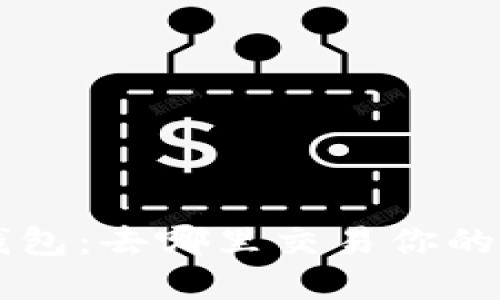 探寻SOL钱包：去哪里交易你的加密货币？