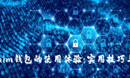 如何加速Tokenim钱包的使用体验：实用技巧与常见问题解答