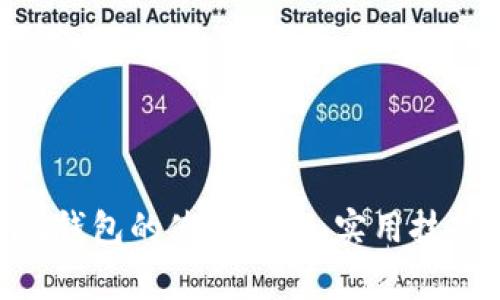如何加速Tokenim钱包的使用体验：实用技巧与常见问题解答