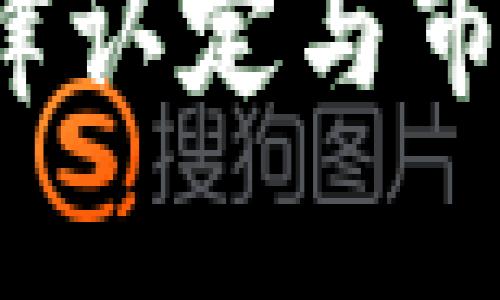 法律中的加密货币：深入探讨及其复杂性

加密货币的法律认定与市场影响