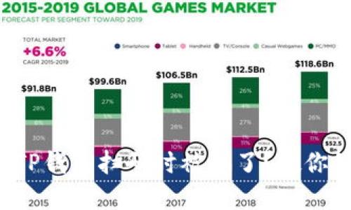 你是否也曾在TP钱包扫码时被骗了？教你如何保护自己！