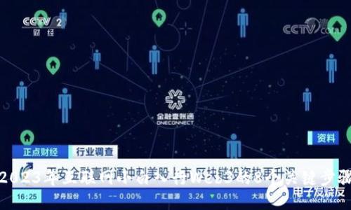 2023年互联网小白入行Web3的8个关键步骤
