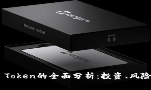 2023年Pig Token的全面分析：投资、风险及未来前景