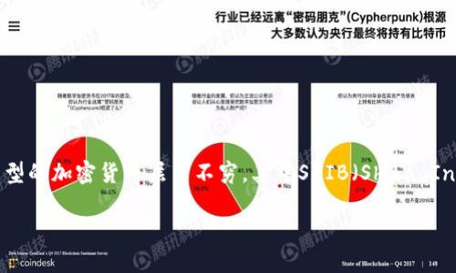 tpWallet能放shib吗这个问题引发了许多加密货币爱好者的关注。随着电力市场的迅猛发展，各种不同类型的加密货币层出不穷，其中SHIB（Shiba Inu）作为一种热门的代币，受到了广泛的追捧。那么，tpWallet能否存储SHIB代币呢？让我们深入探讨一下。

tpWallet能存储SHIB代币吗？