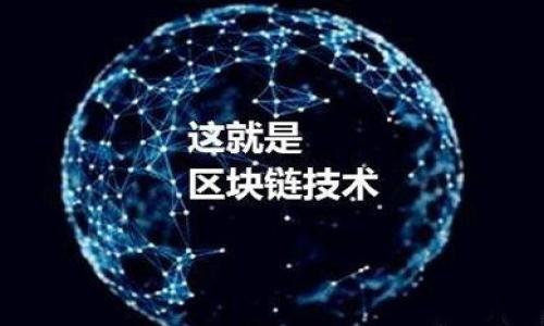 

如何轻松下载官方虚拟币钱包APP：一步到位的指南