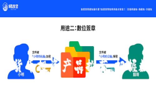 2023年最佳加密货币投资产品推荐：把握数字资产未来趋势