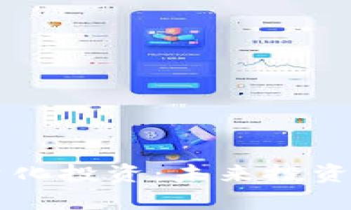 区块链金融与量化投资：未来投资趋势的深度解析