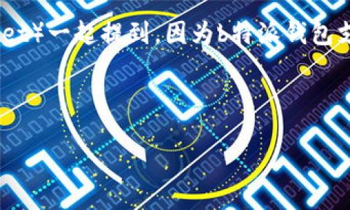 当然可以，ATOM（Cosmos的原生代币）可以与b特派钱包（Bitpie Wallet）一起提到，因为b特派钱包支持多种加密货币，并为用户提供了存储、交易和管理数字资产的便利。

下面是一个可能的和关键词：

深入了解ATOM与b特派钱包的完美结合