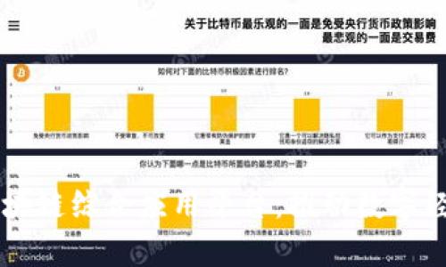 淄博市区块链综合应用平台：推动数字经济新篇章