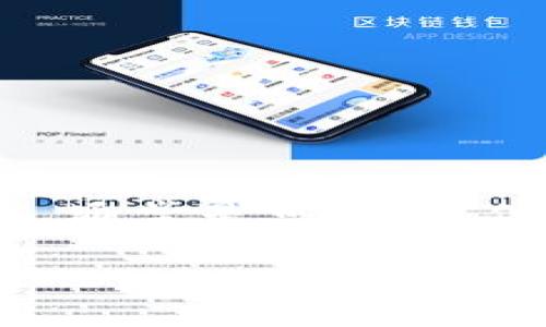 关于抹茶（MEXC）交易所购买的币是否可以转到TP钱包，通常是可以的，但需要符合一定的条件。接下来，我将详细介绍这个过程。

### 如何将抹茶交易所购买的币转移到TP钱包？