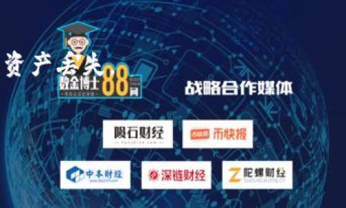 要找到 TPWallet 的 TRC20 地址，你可以按照以下步骤操作：

1. **打开 TPWallet**：首先，确保你已经打开了 TPWallet 应用。如果你还没有安装，可以在应用商店中下载并安装。

2. **选择 TRC20 钱包**：在应用主界面，找到并选择“钱包”或“资产”选项。接着，找到 TRON 或 TRC20 相关的选项。TRC20 是基于 TRON 网络的代币标准，因此在 TRON 钱包中可以找到。

3. **查看地址**：进入 TRC20 钱包后，你就会看到一个“我的地址”或“收款地址”的选项。点击进入，你将看到一个以“T”开头的地址，这就是你的 TRC20 地址。

4. **复制地址**：如果你需要将这个地址分享给他人或者用于接收代币，记得点击复制按钮，确保没有输错。

strong注意事项：/strong
- 确保选择 TRC20 地址，因为使用其他地址（如 ERC20 或 BEP20）将会导致资产丢失。
- 小心在公共场合分享你的钱包地址，以避免潜在的安全风险。

如果你有进一步的问题或需要更多信息，随时可以询问！