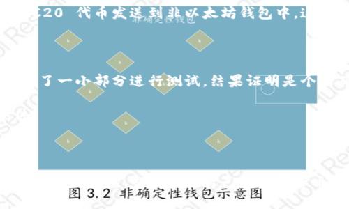    如何安全、高效地纠正 TPWallet 中的币种错误  / 

 guanjianci  TPWallet, 加密货币, 错误纠正  /guanjianci 

 引言：币种错误的困扰 

在数字货币世界中，错误的发生几乎是不可避免的。我记得我第一次接触加密货币的时候，心中充满了兴奋与期待。当我终于成功将资金转入我的 TPWallet 时，却发现我错将一种低价值的代币发送了进去。当时，我的心情就像是在过山车上一样，时而兴奋，时而失落。这种情况对于新手来说，尤其棘手，但其实纠正错误并非不可能。

 理解 TPWallet 

TPWallet 是一个专注于多种资产的轻钱包，用户可以管理多种区块链资产，方便快捷。但因为支持多种币种，许多人在使用时经常会犯错，比如将某种代币发送到错误的地址或者在交换时选择了错误的币种。了解 TPWallet 的基本功能和界面，可以帮助我们更好地使用这个工具，减少错误发生的可能性。

 教你如何纠正错误 

首先，心态很重要，任何人在使用数字货币时都可能犯错。我们需要保持冷静，逐步分析问题。在这方面，我也有过不小的领悟。比如，我某次操作不慎把一笔以太坊转错到了一个不支持的合约地址，虽然心中焦虑，但我决定稳住，寻求解决方案。

h4 1. 检查交易记录 /h4

首先，我们要做的就是查看 TPWallet 的交易历史。在钱包界面，通常我们可以找到“交易记录”或者“历史交易”选项，从中可以确认错误的交易详情，包括发送金额、接收地址等信息。这个过程就像是在寻找自己失落的东西，虽然痛苦，但总能找到线索。

h4 2. 确认资金状态 /h4

确认错误后，接下来要查看字面上的资金状态。如果资金仍然在合约地址，而你知道如何操作，那么也许能通过智能合约的功能寻求帮助。但，如果你不熟悉合约操作，那么最好不要试图自行解决，以免造成更大的损失。

h4 3. 联系客服 /h4

如果确认无法自行处理，建议尽快联系 TPWallet 的官方客服团队。地描述你的情况，包括交易 Hash、时间、金额等信息，通常他们会有专门的团队处理此类问题。记得要耐心等待，因为这可能需要一定的时间。

在我个人的经历中，联系客服是一项极其重要的步骤。有一次我纠正错误时，客服迅速回应了我的请求，给了我一些宝贵的建议，同时也让我了解了更多关于钱包安全的重要性。

h4 4. 学习如何保护自己 /h4

无论最终能否解决问题，重要的是从中学习。再不会重蹈覆辙是经验的积累。我建议大家在每次操作之前，先检查几遍接收地址，确保一切正确。身为用户，我们需要对自己的资产负责，毕竟在加密货币领域，文件和指针的错误都可能导致无法挽回的损失。

 预防是关键 

后续，我也总结了一些个人建议，希望能帮助到有类似困扰的朋友们。

h4 1. 定期备份 /h4

定期备份你的 TPWallet 会大大减少损失的风险。当时我开始意识到，一个钱包中的资产在关键时刻是多么重要。一旦出现错误，至少你可以回复数据。

h4 2. 了解币种特性 /h4

每种代币都有自己的特性与支持平台，不同的币种在不同的地址上可能会出现问题。多了解这些特性可以帮助你减少错误发生的机会。例如，将 ERC20 代币发送到非以太坊钱包中，这是一个非常典型的错误。

h4 3. 设置小额转账 /h4

当你第一次尝试一个新功能或者做一个大的转账时，建议先进行小额测试。这是一种风险控制的方法。记得我在尝试交易我的一些首次代币时，先转了一小部分进行测试，结果证明是个正确的决定。

我想说的是，在这个充满机遇与挑战的加密货币世界里，每个人都是自己的资产管理者，能力的提升和防范意识的增强是我们迈向成功的必要条件。

 结语：勇敢面对错误，拥抱学习 

在经历了错误之后，我意识到即使是最棘手的状况也是一次宝贵的学习机会。希望每一个读到这篇文章的人都能以积极的心态面对困难，找到解决问题的方法，努力提升自己在数字货币领域的操作能力。毕竟，没有人是天生的专家，犯错是我们学习和成长的最佳途径。