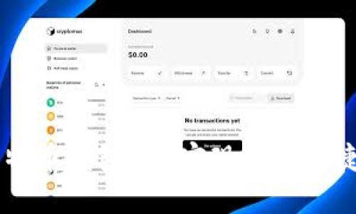 如何通过BBIT比特币钱包APP实现安全便捷的数字资产管理