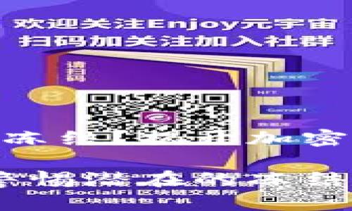 tokenim会不会冻结？揭开加密货币背后的谜团

投资tokenim？警惕潜在的冻结风险！