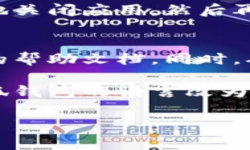 要将小狐钱包的英文界面改为中文，通常可以按照以下步骤进行操作。请注意，具体步骤可能会因应用程序的版本和操作系统的不同而有所不同。以下是一般指南：

步骤一：打开小狐钱包
首先，确保你已经下载并安装了小狐钱包应用。打开应用程序，进入主界面。

步骤二：访问设置
在应用的主界面，通常会有一个