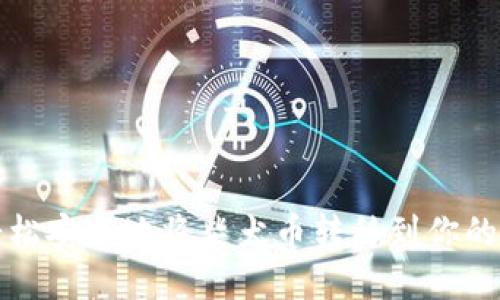 如何轻松安全地将柴犬币转移到你的冷钱包