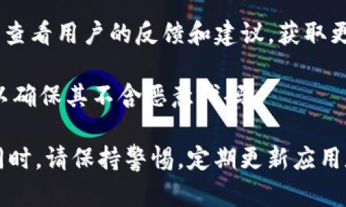 在寻找下载TP钱包的安全可靠途径时，需要注意以下几点：

1. **官方网站**: 最安全的下载方式是通过TP钱包的官方网站。确保你访问的是官方域名，以避免下载到恶意软件或假冒应用。

2. **应用商店**: 如果你使用的是手机，建议通过Google Play Store或Apple App Store等官方应用商店下载。这些平台会对应用进行一定的审核，确保其安全性。

3. **社区和论坛**: 访问TP钱包的官方社交媒体账号或社区论坛，查看用户的反馈和建议，获取更多可靠下载链接的信息。

4. **安全软件扫描**: 下载后，使用防病毒软件扫描文件或应用，以确保其不含恶意代码。

如果你遵循这些原则，你应该能找到安全可靠的TP钱包下载渠道。同时，请保持警惕，定期更新应用和操作系统，以保障你的数字资产安全。