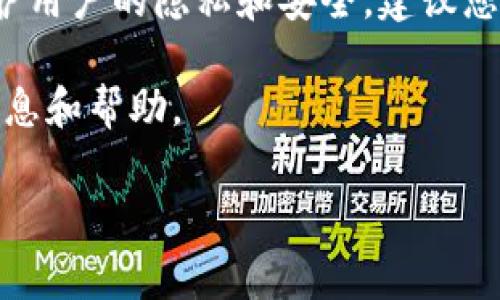 关于BitP钱包的客服电话号码，具体的信息通常可以在BitP钱包的官方网站或官方应用中找到。为了保护用户的隐私和安全，建议您通过官方网站获取最新的联系方式。如果您有任何疑问或需要支持，联系官方渠道通常是最安全的方式。

如果您需要进一步的帮助，您可以尝试访问BitP的官方网站，查找客服支持或联系页面，以获得可靠的信息和帮助。

如果您有其他问题或需要了解更多关于BitP钱包的信息，请告诉我！