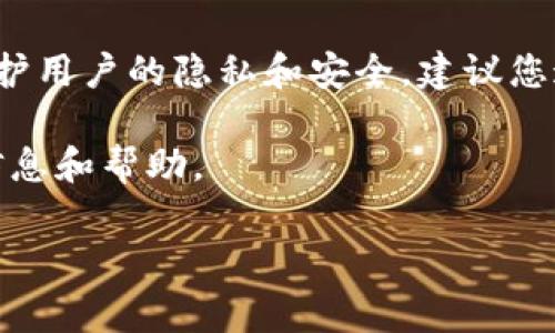 关于BitP钱包的客服电话号码，具体的信息通常可以在BitP钱包的官方网站或官方应用中找到。为了保护用户的隐私和安全，建议您通过官方网站获取最新的联系方式。如果您有任何疑问或需要支持，联系官方渠道通常是最安全的方式。

如果您需要进一步的帮助，您可以尝试访问BitP的官方网站，查找客服支持或联系页面，以获得可靠的信息和帮助。

如果您有其他问题或需要了解更多关于BitP钱包的信息，请告诉我！