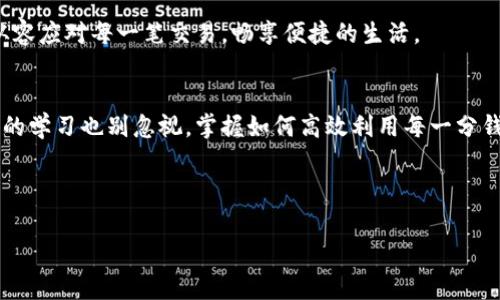   “信任的账户：探秘到账时间背后的故事” / 
 guanjianci 到账时间, 信用卡, 转账, 银行业务 /guanjianci 

导言
在现代生活中，随着电子支付的发展，资金的流转比以往任何时候都更为迅速。然而，当我们谈论到账时间时，往往充满了疑虑与悬念。从一个账户到另一个账户，背后隐藏着怎样的故事与规则呢？本文将带您深入探讨在不同情况下的到账时间，以及信任在这个过程中的重要性。

到账时间的基础知识
到账时间简单来说就是银行或支付平台处理转账所需的时间。这一时间的长短与多个因素相关，包括转账方式、银行处理速度、节假日等。一般而言，转账方式可以分为即时转账和非即时转账。其中，前者常常在几分钟之内完成，而后者可能需要几个工作日。

“一日之计在于晨”，当你清楚了到账时间，早上就可以更好地计划自己的财务。比如，今天早上转账，能否在下午参与某个理想的投资机会或购买心仪已久的商品？这便是到账时间的重要性所在。

不同转账方式的到账时间
在金融市场，不同的转账方式有着不同的到账特点。比如，使用信用卡进行购物消费，通常是实时到账，几乎可以立刻看到转账记录；而银行内部转账一般在几个小时到一个工作日内完成；跨行转账则可能需要更长时间，有时会在银行的工作日结束后才到账。

比如，你通过某个支付平台进行跨行转账，如果在周六办理，到账时间可能会延迟到下周一。这时候，急着支付账单的小伙伴们，可能就会感叹“时间就是金钱”，并十分期待那笔转账能及时到账。

到账时间对信任的影响
到账时间不仅是一个技术问题，更是信任的体现。当你向朋友借钱时，相信你能信守承诺及时还款，这便是信任的核心。而在商业活动中，到账时间的及时性直接影响交易双方的信任度。例如，某家公司承诺“无论何时到账”的服务，如果其经营者无法兑现，那势必会流失客户，反之，如果多次顺利交易，则会增强客户的信任感。

要说到信任的重要性，可以用一句老话来形容：“千里之行，始于足下。”第一步的顺利完成，常常是后续建立长久信任关系的基础。一个稳定的到账时间往往让人们在复杂金融交易中感到安心。

总结：信任与到账时间的交织
通过对到账时间的分析，我们可以看到，信任，这一看似无形的样貌，实际上在金融活动中是形而上的一部分。它通过每次的成功转账，每一次的准确到账，为人们的商业生活增添了不少的安全感。

无论未来科技如何发展，到账时间可能会不断缩短，但信任永远是金融关系中难以替代的核心。记住这一点，便可以在未来的金融世界中，从容应对每一笔交易，畅享便捷的生活。

延展阅读
若您想进一步了解关于到账时间的细节，建议关注各大银行及支付平台的公告，因为它们会时不时更新处理时间。与此同时，投资理财知识的学习也别忽视，掌握如何高效利用每一分钱，才是真正的“以钱生钱”。

此外，有条件的不妨尝试一些新的支付方式，比如数字货币等，这些新潮的方式在某些特定情况下，到账速度甚至比传统方式更快。

最后，无论未来如何变化，我们都有理由相信，金融交易中贯穿信任的一线，必将不断被强化，成为深化商业往来的纽带。