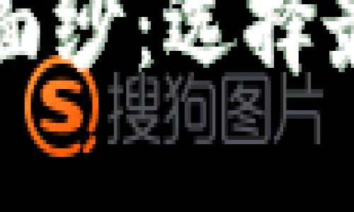 揭开比特币钱包的神秘面纱：选择最佳交易网站的终极指南