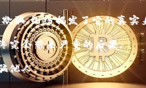 《小狐假钱包》是一个寓言故事，讲述了一只聪明的小狐狸为了能借到钱而假装成别的动物，最终却因其欺骗而遭受惩罚的故事。

故事的开头，小狐狸发现自己手头拮据，于是想出了一个主意：假装成自己最好的朋友——一只强壮的小熊。小狐狸设计了一张假脸，穿上了小熊的衣服，向村子里的动物们借钱。起初，大家都相信小狐狸是小熊，纷纷借给它钱。

然而，随着时间的推移，小狐狸的谎言变得越来越难以维持。最终，聪明的动物们察觉到了小狐狸的欺骗，纷纷揭发了它的真实身份。小狐狸因此失去了朋友和借来的钱，陷入了孤立无援的境地。

故事的结尾教导我们，诚实和信任是人与人之间最重要的东西，欺骗虽然可以短期内获取利益，但终究会带来严重的后果。

这个故事借助小狐狸的经历，提醒人们在生活中要诚实守信，珍惜友情，不要为了眼前的利益而欺骗他人。