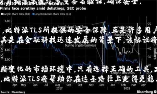    比特派TLS：开启加密资产新篇章的安全之路  / 

 guanjianci  比特派, TLS, 加密资产, 安全  /guanjianci 

什么是比特派TLS？
比特派TLS（Tokenized Layer Security）代表了一种先进的安全协议。它与传统的加密货币钱包相比，提供了更高层次的保护。比特派TLS利用多重签名技术和分布式账本，为用户的数字资产提供安全保障。这种技术不仅确保交易的透明性，还增强了对数字货币安全的信任。

比特派TLS的核心优势
比特派TLS的首要优势在于其安全性。通过采用基于区块链的加密技术，比特派TLS能够有效防止黑客攻击和欺诈行为。此外，由于其去中心化的特点，用户的资金不再完全依赖于单一实体，从而降低了风险。
另一个显著的优势是用户体验。比特派TLS不仅注重安全性，也确保其使用者能够以简单、直观的方式进行交易。用户界面友好，使得新手用户也能快速上手。同时，该协议还支持多种加密资产，满足不同用户的需求。

比特派TLS如何提升加密资产的安全性？
比特派TLS采用了多重签名的方式。这意味着，每一笔交易都需要多个密钥进行确认。这种机制大大增强了资金的安全性，确保只有在相应授权人的同意下，资金才能被转移。
此外，比特派TLS还实现了分布式存储。传统的集中式存储方式容易受到攻击，而分布式存储可以将用户的资产分散在多个节点上。这种方式即使其中某个节点被攻击，其他节点仍然能够正常运作，从而保障用户资产的安全性。

比特派TLS的技术架构和实现原理
比特派TLS的底层架构建立在区块链技术之上。区块链的不可篡改性，为该协议的安全提供了坚实基础。每一笔交易都被记录在区块链上，用户能够实时查看自己的交易记录，从而增加了透明度。
在技术实现方面，比特派TLS利用智能合约，自动化处理交易。通过设定合约条款，用户可以更加灵活地控制资金的使用。这种自动化处理，减少了人为操作的风险，提高了交易的安全性和效率。

用户如何使用比特派TLS？
用户可以通过下载比特派钱包应用程序来使用比特派TLS。该应用程序兼容多个操作系统，用户可以在手机或电脑上轻松安装。安装完成后，用户需要创建一个新账户，并设置安全密码。
在账户创建完成后，用户便可以开始使用比特派TLS进行资产管理。可以通过扫描二维码或手动输入钱包地址来进行转账。每一笔交易都需要通过多重签名验证，确保安全。

比特派TLS的市场前景
随着区块链技术的不断进步，比特派TLS在市场上的接受度正在逐步提高。越来越多的用户意识到安全是加密资产管理的重要环节。比特派TLS所提供的安全保障，正是许多用户所需要的。
未来，比特派TLS有望发展成为全球数字资产管理的标准协议。其强大的安全性和用户友好的体验，使其具备了广阔的市场前景。尤其是在金融科技迅速发展的背景下，该协议将吸引更多的投资和用户关注。

结语：选择比特派TLS，保障你的加密资产安全
在数字资产的浪潮中，比特派TLS无疑是一个值得信赖的选择。它不仅提升了资金的安全性，还为用户提供了极佳的使用体验。在不断变化的市场环境中，只有选择正确的工具，才能更好地保护自己的资产。比特派TLS正是这样一个适合各类用户的安全协议，使得人们在加密资产管理上无需再担心安全问题。
选择比特派TLS，不仅是对自己财产的保护，更是对于未来金融世界的主动拥抱。无论你是加密资产的新手，还是经验丰富的投资者，比特派TLS将帮助你在这条路径上走得更稳、更远。