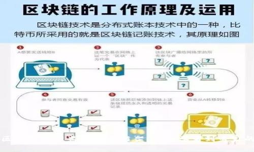 如何搭建区块链运维监控平台框架：从初学者到专家的逐步指南