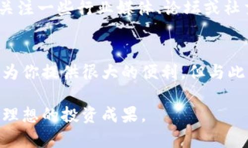 biao ti如何在B特派平台上成功卖出USDT？/biao ti

USDT, B特派, 数字货币, 交易所/guanjianci

什么是USDT？
USDT，全称为Tether，是一种以美元为基础的稳定币。它的设计旨在将数字货币的波动性降低，为用户提供相对稳定的价值。USDT在加密货币市场中具有重要地位，广泛用于交易、投资和资产保值。

B特派平台简介
B特派是一个新兴的数字货币交易平台。它支持多种数字货币的交易，包括主流的比特币、以太坊以及稳定币USDT。B特派以用户友好的界面和多样的交易功能吸引了大量用户。该平台不仅提供现货交易，还支持合约和杠杆交易，为用户提供更多的投资选择。

在B特派上卖出USDT的步骤
在B特派平台上卖出USDT的过程其实非常简单。以下是详细的步骤：

h4注册和登录/h4
首先，你需要在B特派平台注册一个账号。如果你已经有账号，直接登录即可。在注册过程中，请确保使用有效的电子邮件地址，并设置一个强密码来保护你的账户安全。

h4账户安全措施/h4
为了确保账户的安全，建议你启用双重验证。这可以有效防止未授权的访问。在你成功登录后，找到“个人设置”或“安全设置”选项，按照提示进行双重验证的设置。

h4充值USDT/h4
卖出USDT之前，首先需要确保你的账户中有USDT。如果你的账户尚无USDT，你可以通过转账或在其他平台上购买USDT，然后充值到B特派账户。充值的具体步骤为：在 Binance 账户选择充值，获取充值地址，并将USDT发送至该地址。

h4选择交易对/h4
在B特派平台中，一旦你的账户中有了USDT，你可以选择合适的交易对进行出售。通常，用户会选择USDT与本国货币（如人民币或美元）的交易对。在首页或交易界面，找到你想要的交易对，并点击进入。

h4下单卖出USDT/h4
选择了交易对后，现在可以进行下单。B特派提供了多种类型的订单，包括市价单和限价单。市价单是以当前市场价快速成交，而限价单则可以设定一个你理想的价格进行卖出。选择合适的下单方式，输入你要卖出的数量，然后确认订单。

h4确认和查看交易记录/h4
下单后，你需要确认交易是否成功。在交易记录中查看相关信息，如成交价格和数量等。如果订单未能成交，可以尝试调整价格或重新下单。

成功卖出USDT后的步骤
卖出USDT后，你的账户中会有相应的资金。如何处理这些资金，取决于你的需求。以下是一些建议：

h4提现至银行账户/h4
如果你希望将资金提现，B特派允许用户将资金提现至个人银行账户。你需要提供银行账户信息，并按照平台的指引完成操作。通常，此过程会涉及到一定的手续费，具体情况可以查看B特派的相关规定。

h4再次投资/h4
如果你决定继续在数字货币市场中投资，建议关注市场动态。利用你卖出USDT后获得的资金，你可以选择购买其他数字货币，或者参与到更多的投资项目中。有很多新兴的加密货币，有可能会带来不错的收益。

h4关注市场趋势/h4
卖出USDT后，也要不断关注数字货币市场的变化。市场行情瞬息万变，及时掌握信息有助于你的投资决策。你可以关注一些行业媒体、论坛或社交媒体来获得最新的信息。

结语
在B特派上卖出USDT是一个简单而方便的过程。无论是为了保护资产，还是为了寻找新的投资机会，交易平台都能为你提供很大的便利。但与此同时，用户应保持警惕，注意账户安全，做好风险管理，避免不必要的损失。

通过本文的介绍，相信你已经了解了在B特派上销售USDT的所有步骤。希望你在此平台上能够顺利进行交易，取得理想的投资成果。