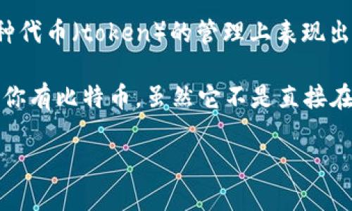 当然可以提到 token.im 钱包，这是一款相对流行的数字货币钱包，尤其在以太坊和各种代币（token）的管理上表现出色。用户可以使用 token.im 钱包来管理、发送和接收各种加密资产，包括比特币（BTC）。

虽然 token.im 主要以太坊生态系统为主，但它也能支持一些跨链资产交易。因此，如果你有比特币，虽然它不是直接在 token.im 钱包中管理的，但也可以通过某些交换平台或工具进行转换和管理。

如果你想了解更多关于该钱包的安全性、特性以及如何使用，欢迎告诉我！