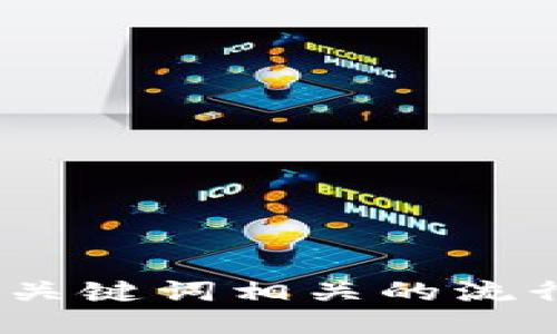 思考一个的，融入与关键词相关的流行词汇或趋势，放进 