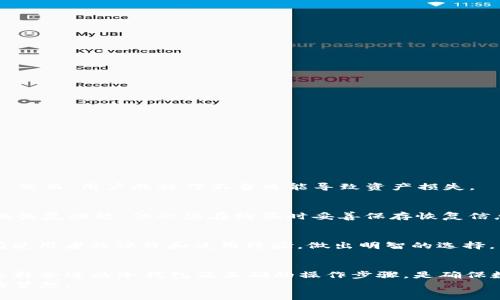   如何安全存储SKM币：冷钱包的完整指南 / 

 guanjianci SKM币, 冷钱包, 数字货币安全, 加密资产管理 /guanjianci 

什么是SKM币？
SKM币是一种新兴的数字加密货币，近年来受到了广泛的关注和讨论。它主要用于某些特定的应用场景，比如区块链技术支持的智能合约、去中心化金融（DeFi）以及NFT市场。SKM币通过其独特的技术架构，旨在实现快速、安全和低费用的交易。

冷钱包的定义
冷钱包是一种将数字资产存储在未连接互联网的环境中的数字钱包。相比热钱包（即在线钱包），冷钱包提供了更高的安全性。因为冷钱包不连接到网络，从而降低了被黑客攻击的风险。

为何选择冷钱包存储SKM币？
选择冷钱包来存储SKM币有多个理由。首先，安全性是最重要的考虑因素。冷钱包可以有效抵御网络攻击和恶意软件。其次，冷钱包还可以保护资产不受网络故障的影响。最后，冷钱包通常由用户自己管理，提供了额外的隐私和控制权。

冷钱包的类型
冷钱包主要有以下几种类型：
ul
    listrong硬件钱包：/strong硬件钱包是一种专用的设备，通常形状像U盘。使用硬件钱包可以在离线状态下存储私钥。它们通常具有非常好的安全性和用户体验。/li
    listrong纸钱包：/strong纸钱包是一种将公钥和私钥打印在纸上的方法。这种方法非常简单且具备高度的安全性，因为黑客无法通过互联网攻击纸钱包。不过，纸钱包也很容易因物理损坏或遗失而导致资产不可恢复。/li
    listrong离线计算机：/strong有经验的用户可以选择使用离线计算机来生成密钥并存储数字资产。这种方式需要更高的技术知识，但安全性极高。/li
/ul

如何创建SKM币冷钱包？
创建一个SKM币冷钱包需要以下几个步骤：

h4步骤1：选择合适的冷钱包类型/h4
根据个人需求选择硬件钱包、纸钱包或离线计算机。硬件钱包是最推荐的选择，因其提供了更好的用户体验和安全性。

h4步骤2：下载SKM币钱包软件/h4
访问信任的官方网站，下载和安装SKM币的官方钱包软件。确保使用的是最新版本，以避免安全漏洞。

h4步骤3：生成钱包地址/h4
在钱包中生成SKM币地址。这个地址将用于接收和发送资产。确保妥善记录钱包地址和私钥。

h4步骤4：备份钱包/h4
备份私钥和助记词是非常重要的。这可以帮助你在设备损坏或遗失的情况下恢复钱包。

h4步骤5：转移SKM币至冷钱包/h4
将已有的SKM币从交易所或热钱包中撤回并转移到你的冷钱包地址中。确认交易已经成功完成，并再次核对余额。

冷钱包的安全性保证
即使冷钱包提供了更高的安全性，但用户仍需采取额外的措施来保护资产。

ul
    li定期检查冷钱包的安全性，确保没有物理损坏。/li
    li不要分享私钥或助记词，保持信息的机密性。/li
    li创造安全的存放环境，避免极端温度和潮湿。/li
/ul

冷钱包与热钱包的对比
为了帮助用户更好地理解冷钱包，下面我们来比较冷钱包和热钱包的差异：

table
    tr
        th特性/th
        th冷钱包/th
        th热钱包/th
    /tr
    tr
        td安全性/td
        td高/td
        td低/td
    /tr
    tr
        td用户体验/td
        td相对复杂/td
        td方便快捷/td
    /tr
    tr
        td适用场景/td
        td长期存储/td
        td日常交易/td
    /tr
/table

常见问题解答
h4冷钱包安全吗？/h4
冷钱包在设计上是为了确保用户的数字资产安全。因为它不连接网络，所以远离大多数的网络攻击。然而，用户的操作不当也能导致资产损失。

h4如果我丢失了冷钱包怎么办？/h4
如果使用的是纸钱包，确保备份好私钥和助记词，可以在其他设备上恢复；而硬件钱包则一般会提供恢复功能，但必须在购买时妥善保存恢复信息。

h4如何选择适合的冷钱包？/h4
在选择冷钱包时，可以考虑钱包的品牌信誉、用户评价、功能和价格等因素。在使用之前，可以多查阅使用者的评价和使用经验，做出明智的选择。

总结与建议
SKM币的安全存储是每位用户都要重视的话题。通过冷钱包，用户可以更有效地保护自己的资产。选择合适的冷钱包及正确的操作步骤，是确保数字资产安全的关键。在快速发展的加密货币市场中，安全意识显得尤为重要。
最后，希望每位SKM币的持有者都能认真对待数字资产的管理，保护好自己的财富，实现金融自由的梦想。