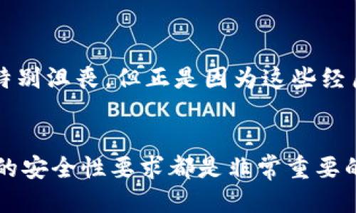 如何通过TP钱包安全购买代币及其合约地址的详细指南

关键词：TP钱包, 代币购买, 合约地址/guanjianci

引言
在加密货币的世界里，钱包的使用和代币的购买是每一个投资者必备的技能。TP钱包作为一个相对新兴且用户友好的数字钱包，提供了许多便捷的功能，使得用户能够轻松地管理自己的加密资产。然而，对于初学者来说，如何通过TP钱包购买代币以及找到相应的合约地址可能不是一件轻而易举的事情。在这一篇文章中，我将详细讲解如何通过TP钱包购买代币，并提供一些实用的技巧与建议。

第一步：下载并安装TP钱包
首先，确保你的手机上已安装TP钱包。如果你还没有下载，可以在各大应用商店里搜索“TP钱包”，进行安装。安装完成后，你需要创建一个新的钱包或导入已有的钱包。如果你是初学者，建议创建一个新钱包，并做好恢复助记词的备份，这一点非常重要，关系到你的资产安全。

第二步：了解代币合约地址
在进行代币购买之前，首先需要了解什么是合约地址。每一个基于区块链的代币都有其独特的合约地址，它是你在进行投资时的唯一标识。合约地址往往可以在项目的官方网站、区块链浏览器或者一些知名的加密货币交易平台找到。找到合约地址非常重要，因为使用错误的地址可能导致资产损失。

第三步：获取代币合约地址的方法
获取代币合约地址的方法有很多，但我建议你采取几种相对安全和可靠的方法：br
1. **官方渠道**：访问代币项目的官方网站或社交媒体，官方渠道通常会提供最新和最准确的合约地址。br
2. **Block Explorer**：使用像Etherscan这样的区块链浏览器，你可以通过搜索代币名称查找合约地址。br
3. **加密社区**：许多加密社区论坛（如Reddit、Telegram等）也会有相关讨论，你可以向其他用户寻求帮助，确保你获取到正确的信息。

第四步：在TP钱包中添加代币
获取到代币合约地址后，下面是如何在TP钱包中添加该代币的步骤：br
1. 打开TP钱包，进入“资产”页面。br
2. 点击“添加代币”按钮。br
3. 在合约地址输入框中粘贴你获得的代币合约地址。br
4. 填写代币名称、符号和小数位数（这些信息一般在获取合约地址时会有说明）。br
5. 点击“确定”，然后你就可以在你的资产列表中看到这个新添加的代币了。

第五步：购买代币
在TP钱包中成功添加代币后，你就可以进行购买了。大多数情况下，购买代币的方式有两种：通过法币购买和通过其他加密货币购买。这里以通过其他加密货币购买为例：br
1. 比如你已经拥有一些以太坊（ETH），可以选择通过去中心化交易所（如UniSwap、PancakeSwap等）进行代币交换。br
2. 在交易所选择要交换的代币对（例如：ETH/目标代币），输入你想要交换的数量，确认交易。通过TP钱包链接到这些交易所，交易会自动完成。br
3. 交易成功后，新的代币会自动显示在你的TP钱包中。

第六步：安全性和注意事项
在交易过程中，安全性始终是首要考虑的问题。以下是几点个人的建议：br
1. **谨慎核对合约地址**：在提交任何交易之前，务必再次确认合约地址的准确性。br
2. **避免点击可疑链接**：在社交媒体或其他地方看到的链接，请务必小心点击。不法分子会有意伪装成合法平台。br
3. **小额测试交易**：如果你是第一次进行某个代币的交易，建议先进行小额测试，确认交易安全后再进行大额交易。

我的个人经历
记得我刚入门加密货币时，真的是一头雾水。对于如何获取合约地址和在钱包中购买代币这一系列的过程完全不清楚，甚至因为错误输入了合约地址而损失了部分资金。当时我感觉特别沮丧，但正是因为这些经历让我认识到，只有细心与耐心才是投资加密货币的关键。通过不断学习和实践，我掌握了这些技能，也希望通过这篇文章能够帮助到你们，让你们在这个领域更进一步。

总结
综上所述，通过TP钱包购买代币的过程看似复杂，但其实只要掌握了关键步骤，就会变得简单易行。在此过程中，了解代币合约地址的获取、添加代币的操作、购买的具体流程以及交易的安全性要求都是非常重要的。希望每一位读者都可以在加密货币的世界中找到自己的位置，实现自己的投资目标。