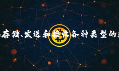 小狐钱包（Xiao Hu Wallet）是一款数字钱包应用，主要用于存储和管理加密货币。它允许用户安全地存储、发送和接收各种类型的数字资产。通过小狐钱包，用户可以方便地进行加密货币交易、查看市场行情以及管理自己的投资组合。

如果您有更具体的问题或想了解更多相关内容，欢迎继续提问！