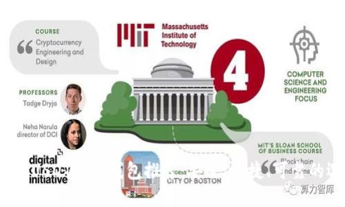  最佳USDT提现钱包推荐：安全、便捷、可靠的选择