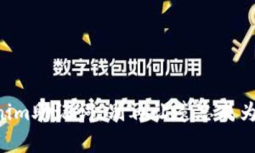 牢记你的Tokenim助记词：别再让遗忘成为危险的绊脚石！