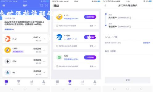 baioti加密货币垄断的真实面貌：你需要了解的背后真相/baioti
加密货币, 区块链, 投资, 垄断/guanjianci

引言
近年来，加密货币成为了投资领域的一颗璀璨明珠，但在这背后，垄断的阴影却让人难以忽视。我们是否真的意识到，加密货币市场的所谓“去中心化”理念在某种程度上被巨头们所侵蚀？在这篇文章中，我们将深入探讨加密货币垄断的现象，分析其影响，帮助你更明智地做出投资决策。

加密货币的风起云涌
自比特币于2009年问世以来，加密货币市场便如同一阵狂风席卷而来。它带来了全新的投资工具与理念，“去中心化”、“无国界”，让数以万计的投资者为之疯狂。然而，随着市场规模的扩大，加密货币的使用与交易逐渐被一些大公司和资金雄厚的投资者所主导，这使得“去中心化”的理想与现实变得愈加矛盾。

垄断的实质与表现
加密货币的垄断现象并非表面上那么简单。事实上，它在多个层面上体现出不同的特征：

h41. 大型交易所的兴起/h4
在最初，加密货币的交易更多依赖于个人和小型交易所，但如今，以币安（Binance）、Coinbase等为代表的大型交易所却占据了市场的主导地位。你是否想过，这样的发展过程是否违背了加密货币最初的创业理念？这些交易所通过高额的交易手续费和独特的交易机制，使得小型用户的生存空间愈发狭窄。

h42. 大户与鲸鱼现象/h4
每个市场都有富人和穷人，然而在加密货币市场中，“鲸鱼”们的存在显得尤为突出。鲸鱼是指持有大量加密货币的人，他们的一笔交易行为往往能对市场价格产生巨大影响。这是否意味着加密货币市场的真正“自由”已不复存在？

h43. 初创项目的难处/h4
许多初创的加密货币项目在资金和资源上无法与这些大公司竞争，尽管有着优良的创新思路和潜力，仍难以获得投资者的青睐。我们应该反思：是不是只有大资金才能推动技术的进步？

垄断的歧途
垄断现象不仅影响投资者的收益，也对整个行业的发展产生了深远的影响。

h41. 创新受限/h4
当某些大公司对市场的主导地位逐渐形成时，创新的动力也就随之减弱。想象一下，如果一个行业里的大公司几乎垄断了所有资源，其他小型创业公司又如何能有足够的动力去创新呢？这直接导致了加密货币市场的新鲜血液逐渐枯竭。

h42. 投资者信心的动摇/h4
投资者往往对市场的健康程度有着敏锐的嗅觉。一旦他们意识到某种形式的垄断行为可能导致交易的不公平和不透明，信心便会随之减弱。你是否也曾因为市场情况的复杂而感到无所适从呢？

h43. 法规的不确定性/h4
面对加密货币市场的快速变化，各国的监管政策也变得相对滞后。垄断行为的存在使得政府在监管时面临更大的挑战。一旦监管政策出台，可能会对整个市场产生极大的影响，你准备好迎接这一波风暴吗？

应对垄断的措施与方向
虽然垄断现象无处不在，但我们并不是束手无策。以下是一些可能的应对措施和未来的方向：

h41. 促进去中心化方案的实施/h4
面对垄断的威胁，加密货币的参与者可以通过推广和参与真正基于去中心化的项目来扭转趋势。有多少投资者愿意投入资源到真正具备去中心化特征的平台上，这是值得思考的问题。

h42. 增强社区的力量/h4
社群的力量在加密货币世界中显得尤为重要。对于每一个参与者来说，如何将自己的声音整合进社群决策中，使其更具影响力，是我们所应关注的重点。你能参与到这些讨论中去吗？

h43. 强化知识普及/h4
知识的缺乏使许多投资者容易受到伤害。我们应该通过各种途径强化知识传播，帮助更多的人了解市场本质，从而在面对庞大的信息时保持清醒的头脑。

总结
加密货币的垄断现象不容忽视，这不仅关乎市场的健康发展，也关乎每一位投资者的权益。我们有必要对此进行深入思考和探讨。身为投资者，你准备好在这片不断变革的土地上找到自己的位置了吗？ 

联系方式
如果你对我们的讨论有任何意见或想法，欢迎在下方留言与我们分享你的观点！你的声音将是推动我们前行的动力。 

在这个不断变化的加密货币世界中，每一个参与者都扮演着举足轻重的角色，让我们携手共进，共同塑造这一未来的形态。