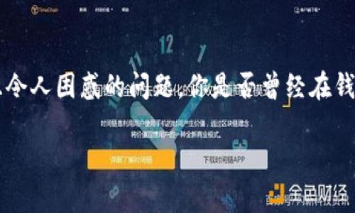 在这个信息高速发展的时代，加密货币和区块链技术吸引了大量关注。然而，对于许多人来说，如何将手中的token提取出来仍然是一个复杂且令人困惑的问题。你是否曾经在钱包里看到一堆token却不知道该怎么操作？在这篇文章中，我们将详细探讨关于token提取的步骤和注意事项，力求让每个用户都能轻松上手。

从虚拟到现实：如何轻松提取你的 Token 理财资产